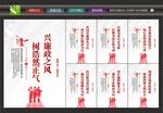 党风廉政展板