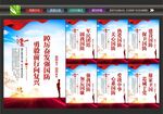 国防教育日