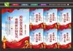 国防教育口号
