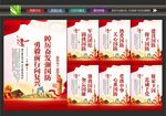 国防教育挂画