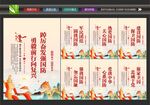 国防教育宣传