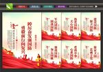 国防教育海报