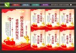国防教育展板