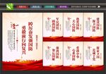 全民国防教育