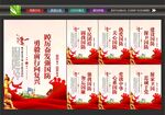 国防教育