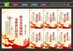 国防教育