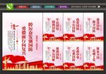国防教育