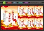 军民同心