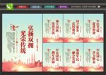 军营文化