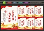 军营标语