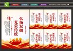 军队标语