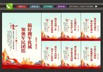 军民融合