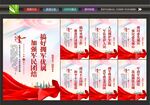拥政爱民