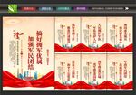 军民团结