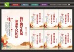 军民融合展板