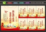 拥政爱民展板