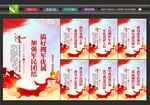 军民团结