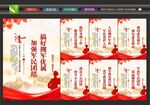 军民共建