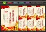 拥政爱民