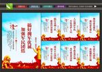 拥政爱民