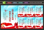 拥政爱民