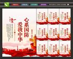 国防文化