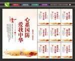 国防海报