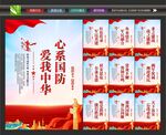 国防海报