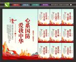 国防宣传