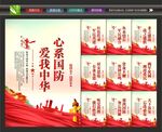 国防教育文化