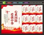 国防教育