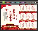 国防教育标语