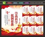 反邪教育