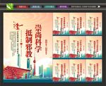 反邪宣传