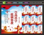 抵制邪教