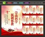 抵制邪教