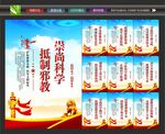 打击邪教