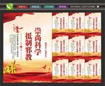 反邪教海报
