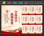反邪教