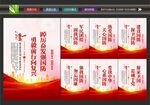 国防教育