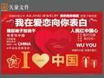 表白墙