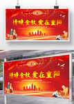 2023重阳节汇演展板舞台背景