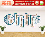 中医养生文化墙