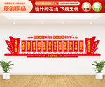中国梦形象墙