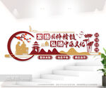 中医文化墙图片