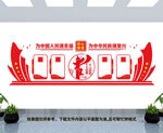 党建