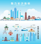 长沙