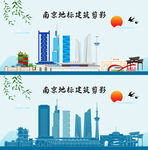 南京