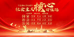 社会主义核心价值观