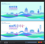 扬州